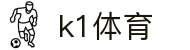 K1(股份有限集团)体育·在式网站-K1十年值得信赖品牌